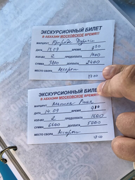 Купили экскурсии 12 сентября 2026