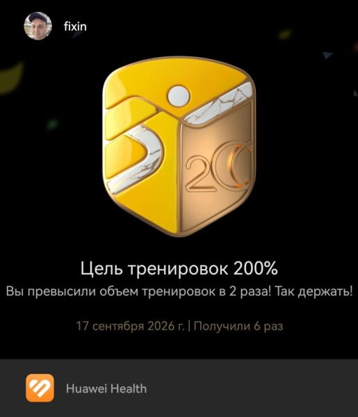 Медалька за обьемы
