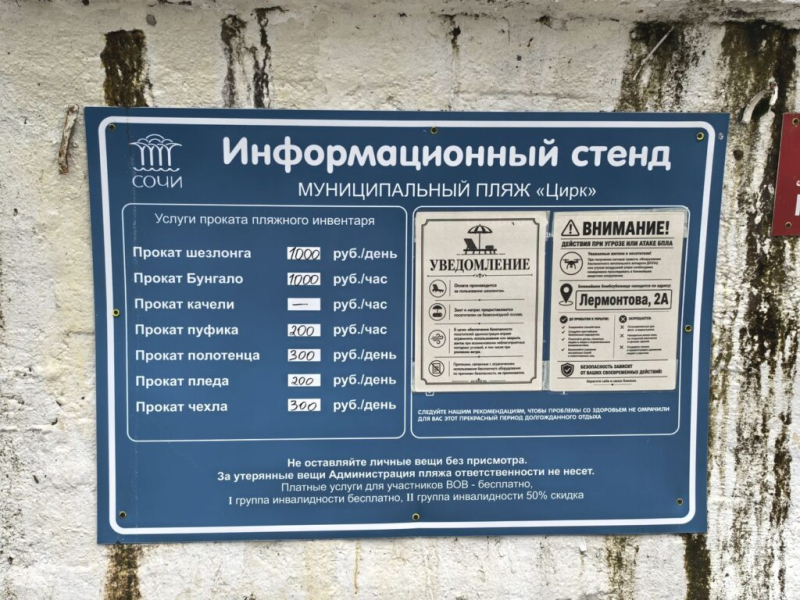 Море сегодня тёплое 4 сентября 2026