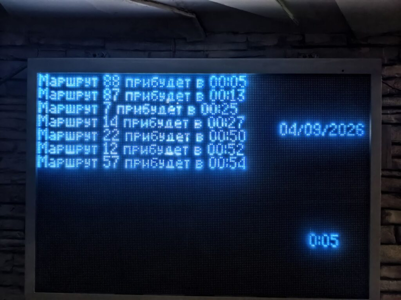 На остановке 3 сентября 2026