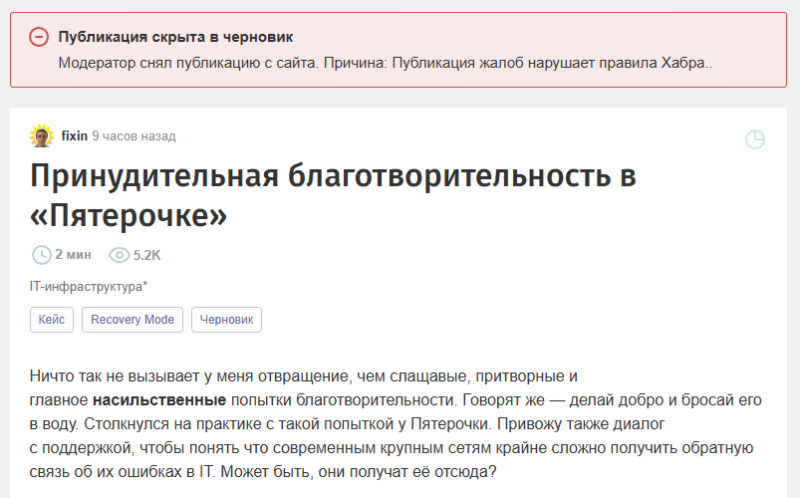 Не вынесла душа хабрессы