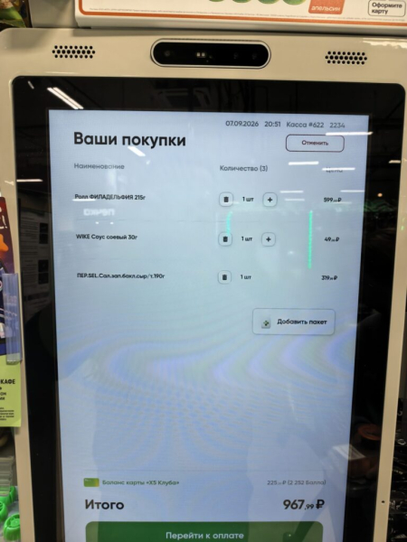 Ночной Перекресток 7 сентября 2026