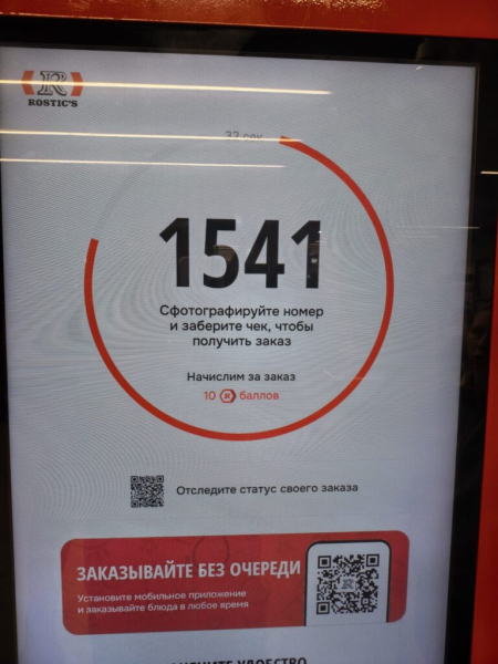Ночной Rositcs на Курской. 15 сентября 2026 23:26
