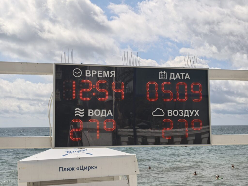 Новый пляжный день 5 сентября 2026