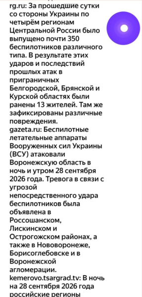 Пердолетов все меньше