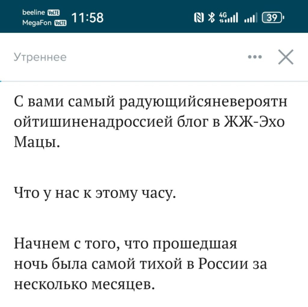 Пердолёты все…