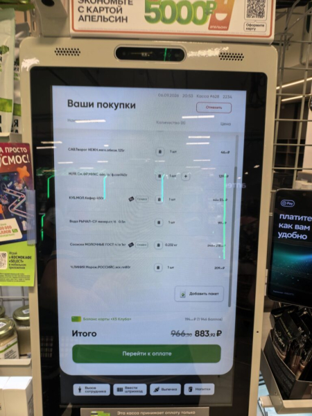 Перекресток вечерний 6 сентября 2026