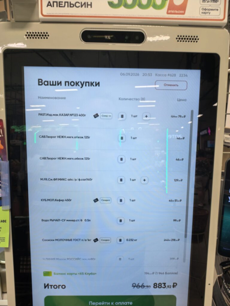 Перекресток вечерний 6 сентября 2026