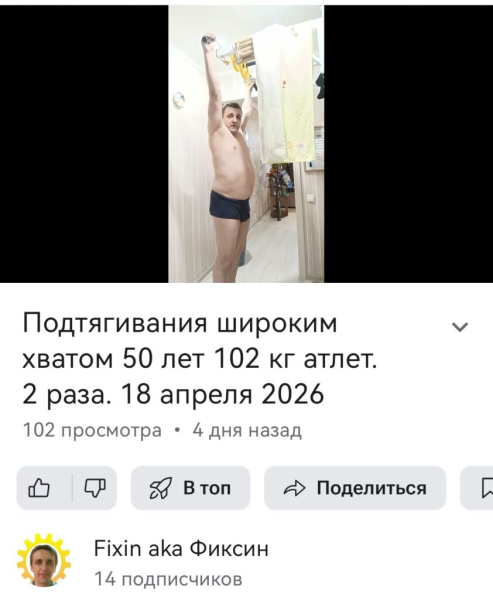 Подтягули заходят зрителям Рутуба