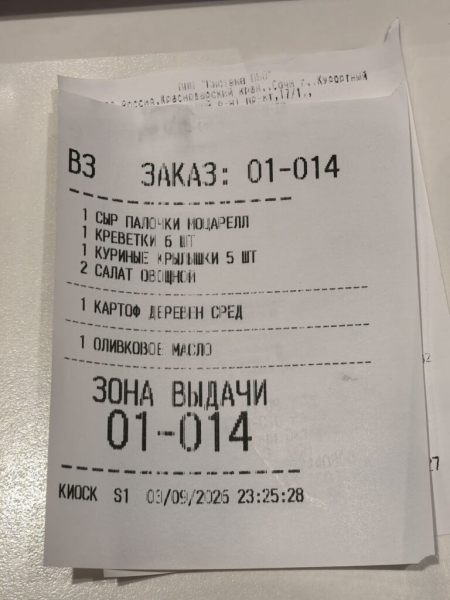 Поехали на автобусе во «Вкусно и точку» 3 сентября 2026