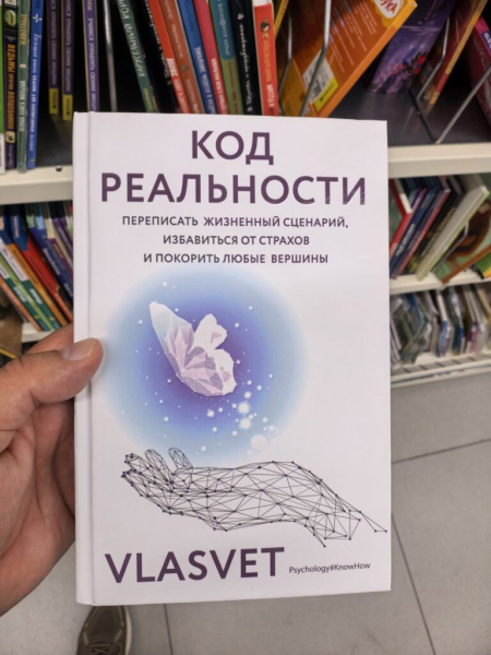 Покупки 4 сентября 2026