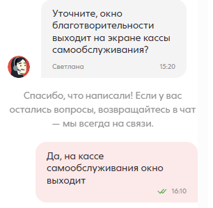 Принудительная благотворительность в "Пятерочке"