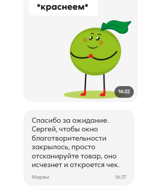 Принудительная благотворительность в "Пятерочке"