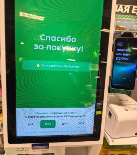 Принудительная благотворительность в «Пятерочке»