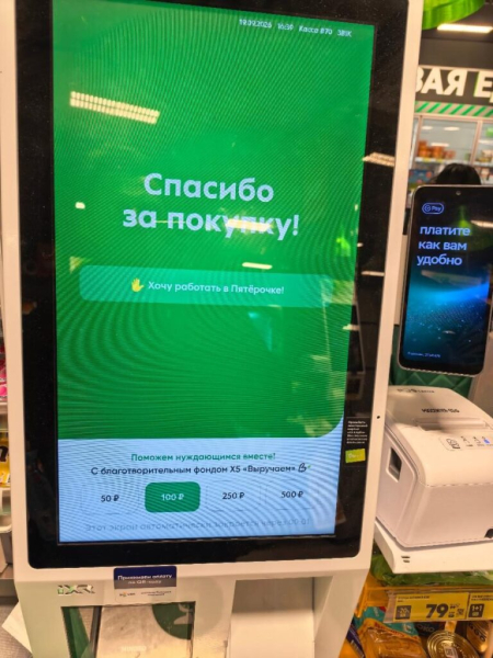 Принудительная благотворительность в "Пятерочке"