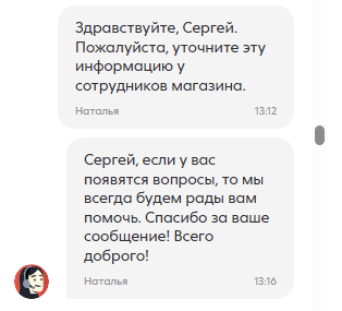 Принудительная благотворительность в "Пятерочке"