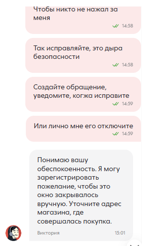 Принудительная благотворительность в "Пятерочке"