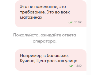 Принудительная благотворительность в "Пятерочке"