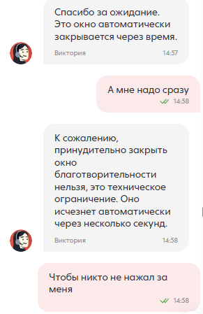 Принудительная благотворительность в "Пятерочке"