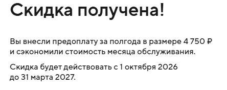 Сэкономил на счете ИП