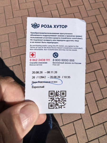 Штурмуем Розу Хутор 8 сентября 2026