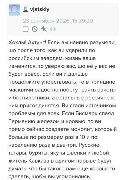 Согласен, украинцы раздражают как тараканы