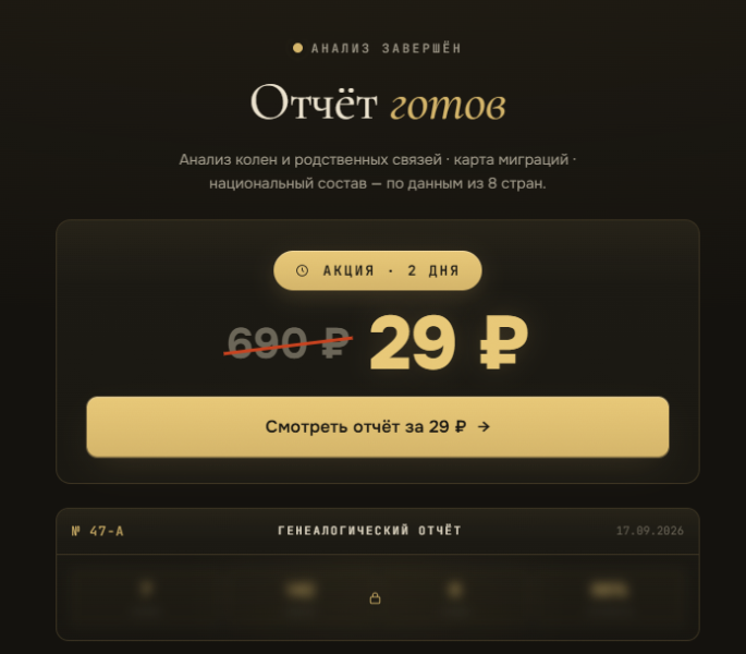 Тупой развод