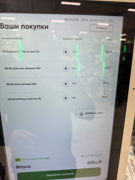 Ужин 8 сентября 2026