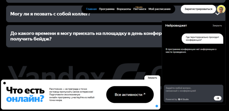 В Яндексе Кризис IT