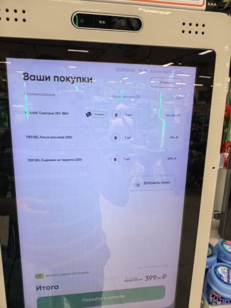 В Перекрестке нашлись сырники 7 сентября 2026