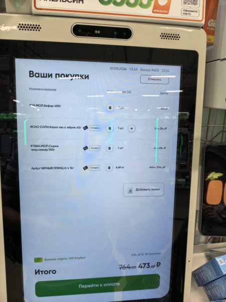 В Перекрестке нашлись сырники 7 сентября 2026