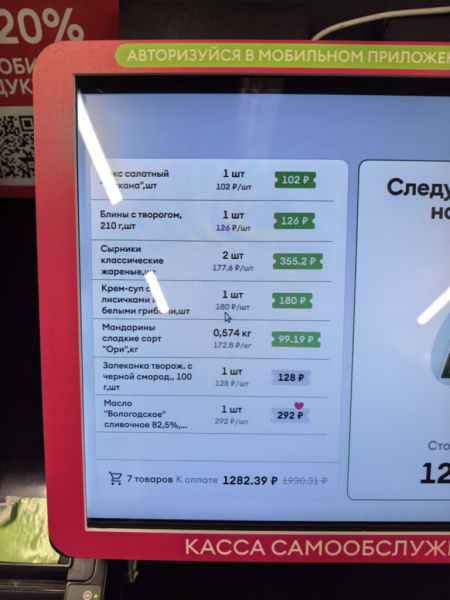 Вкусвил 19 сентября 2026
