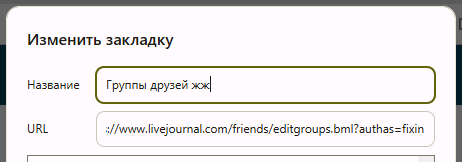 Вместо почившего Топа ЖЖ