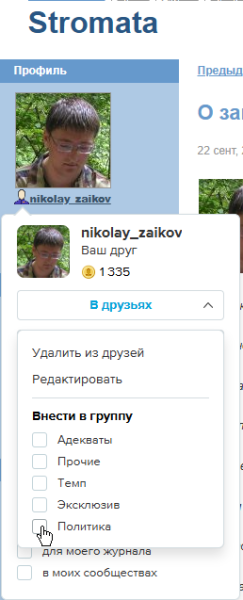 Вместо почившего Топа ЖЖ