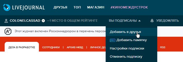 Вместо почившего Топа ЖЖ