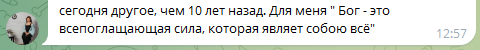 Восторженные сопли