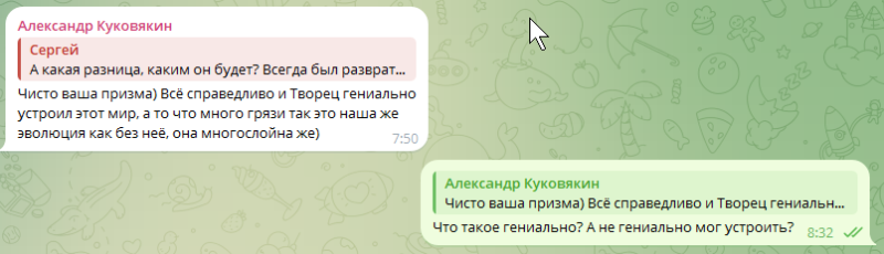 Восторженные сопли