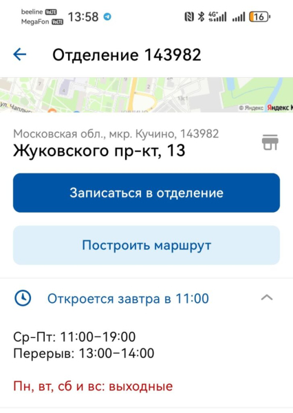 Вот так новости…