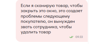 Все же я оставил пожелание в Пятерочку