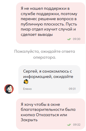 Все же я оставил пожелание в Пятерочку