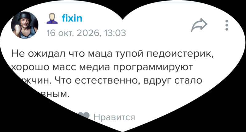 А Маца то педоистерик