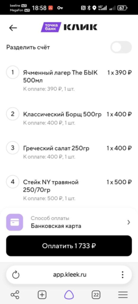 Быканул один