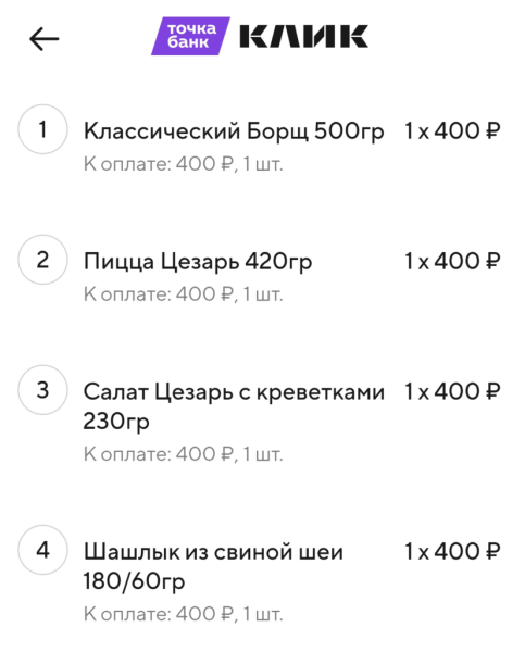 Быканули 25 сентября 2026