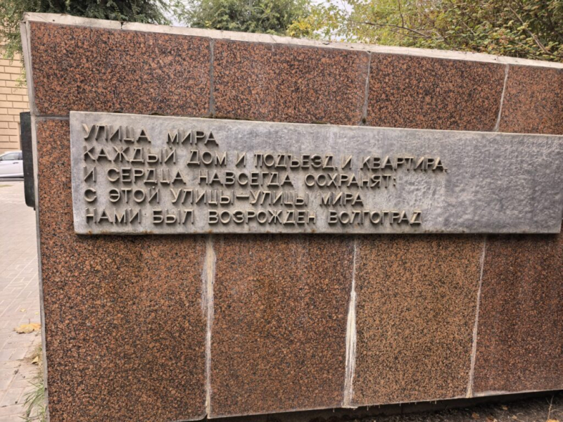 Центр Волгограда 13 октября 2026