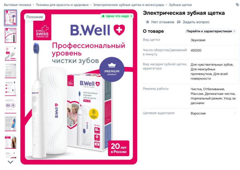 Чуть не попал с Озоном