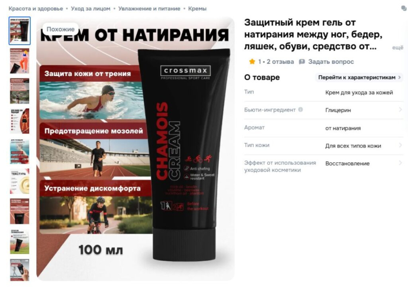 Чуть не попал с Озоном
