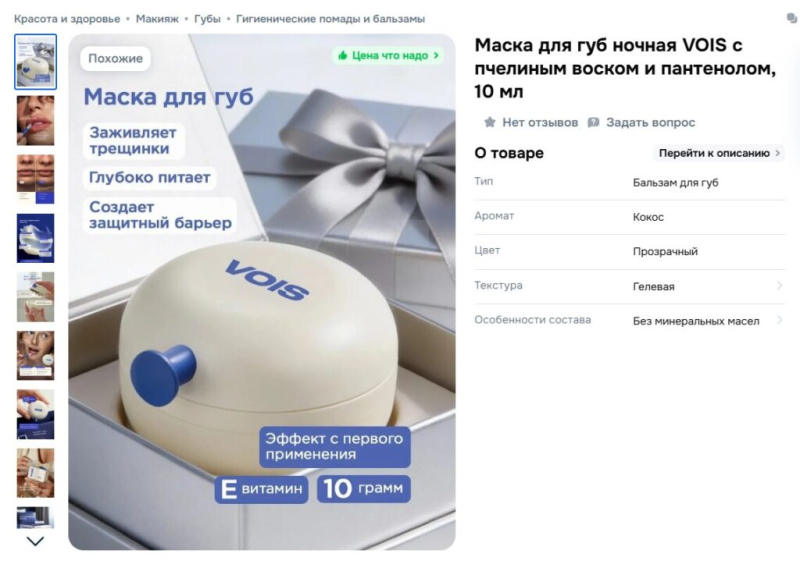Чуть не попал с Озоном