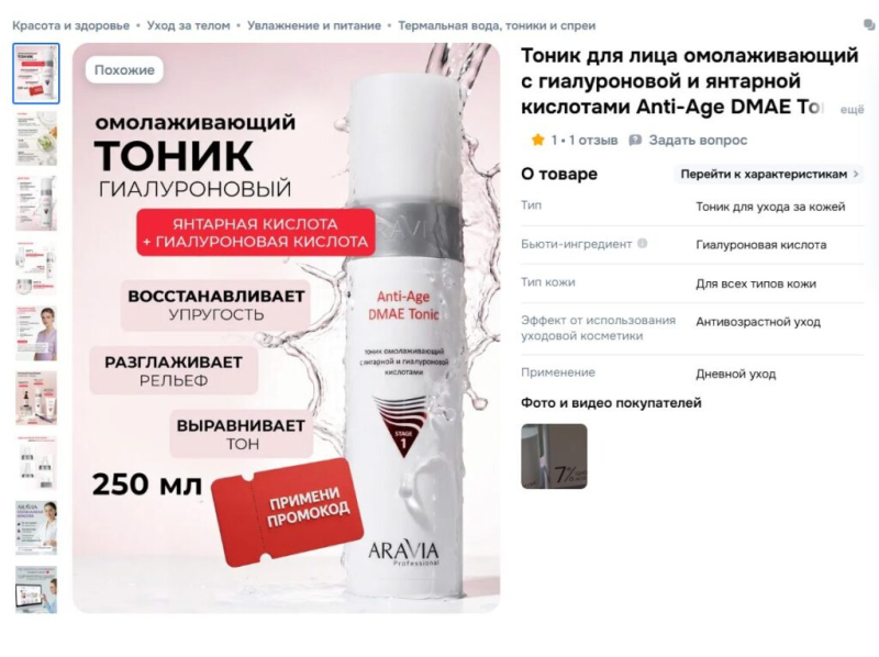 Чуть не попал с Озоном