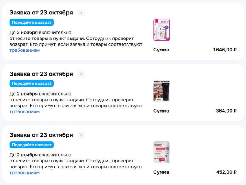 Чуть не попал с Озоном