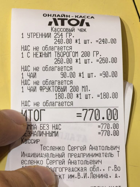 Для разнообразия поел в Блинмастере 16 октября 2026